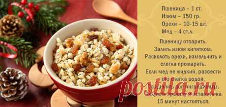 Как приготовить кутью на рождество: 2 лучших рецепта и мастер-класс