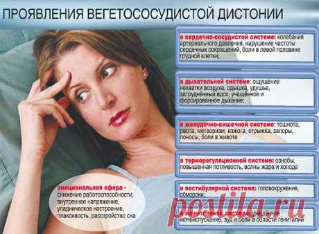 сообщение Алиция_Гадовская : Помощь при вегетососудистой дистонии (21:04 28-05-2014) [1868538/326053101] - anna.baliaieva@inbox.ru - Почта Mail.Ru