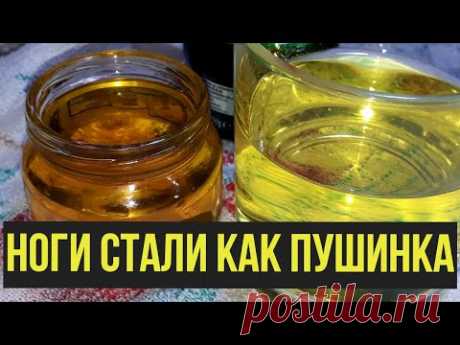 Ноги лёгкие, как пушинка. Грибок рассосался, спина не болит, колени как в 25
