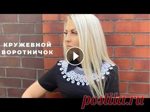 Воротничок крючком // Подробный мастер-класс // Павлиний хвост Воротничок крючком // Подробный мастер-класс // Павлиний хвост...