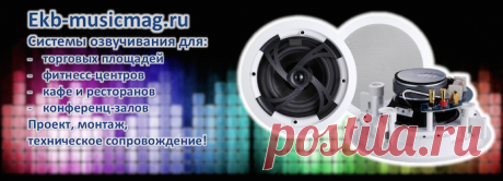 Ekb-musicmag.ru