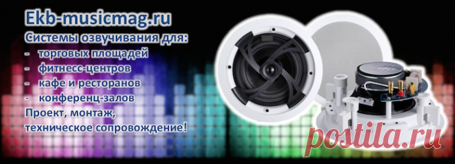 Ekb-musicmag.ru