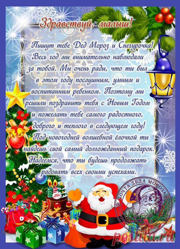 Новогодние конверты и загадки для детей