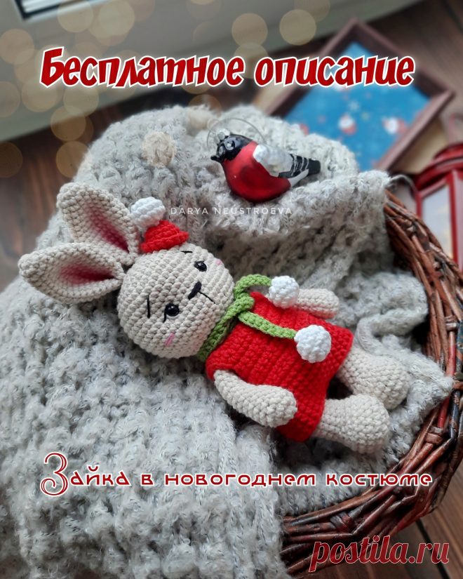 PDF Зайка в новогоднем костюме крючком. FREE crochet pattern; Аmigurumi animal patterns. Амигуруми схемы и описания на русском. Вязаные игрушки и поделки своими руками #amimore - зайка в комбинезоне к Новому году, заяц в новогоднем колпачке, зайчик, кролик, зайчонок, крольчонок.