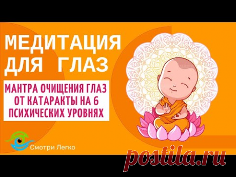 КАТАРАКТА (помутнение хрусталика глаза)