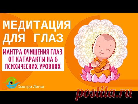 КАТАРАКТА (помутнение хрусталика глаза)
