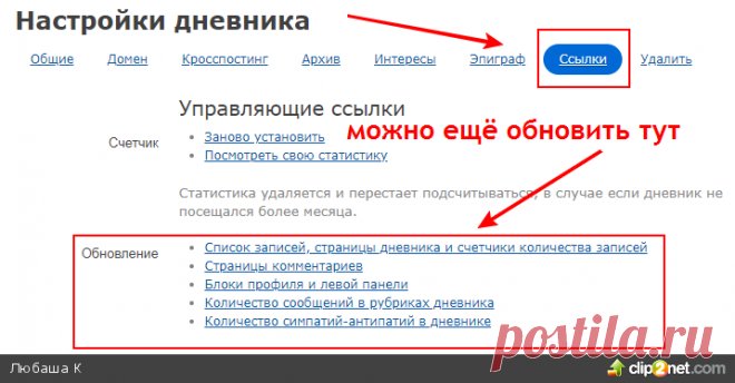 Проблема - пропали картинки в Дневнике