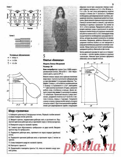 Журнал "Вяжем крючком" №12 2018г
