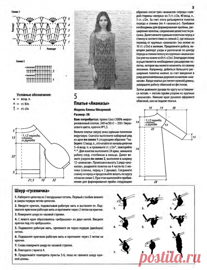 Журнал 