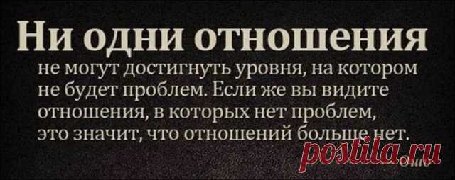 МЁРТВЫЕ ОТНОШЕНИЯ. Как понять, что «лошадь — сдохла»? » Диамант — жемчужины мудрости