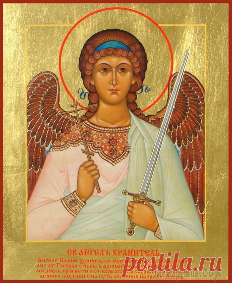 Канон Ангелу Хранителю