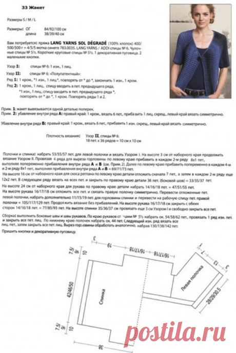 Жакет связанный поперек спицами