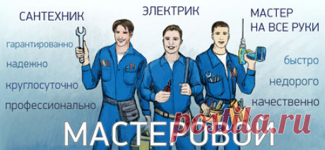 Установка люстр, бра, светильников - ООО "Мастеровой-Екатеринбург" - услуги сантехника и электрика, реставрация ванн, муж на час и ремонт квартир +7(343) 342 - 20 - 42
