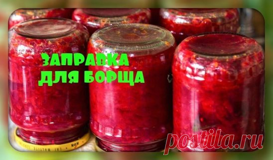 Заготовка «Борщ- 3 минуты и готово»
Очень вкусно, а главное удобно- борщ зимой можно приготовить за считанные минуты, если положить баночку закуски в кипяток ( в идеале - в бульон), добавить рубленой зелени и зубчик давленого чеснока.
Свекла -400 г.
Картофель- 1,5 кг
Капуста- 1 кг.
Лук- 400 г
Морковь- 400 г
Помидоры- 1,5 кг
Болгарский перец- 200 г
Масло растительное – 250 г
Уксус (9%)- 40 г
В кастрюле разогреть масло, высыпать туда тоненько нарезанный лук и чуток обжарить. Выложить нашинкован