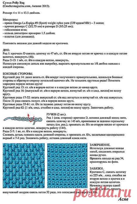 СУМОЧКА.