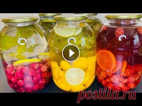 Компот МОХИТО на Зиму!! Самый простой рецепт! Добрый вечер , дорогие друзья! ❤️Махито на Зиму ❤️ Приготовила три вида компота «Махито» на зиму! Нам понадобится: Малина 1 кг Лайм 1 шт Лимон 1шт...
