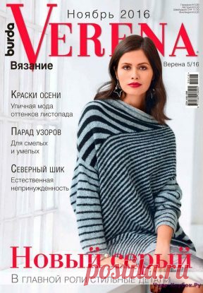 | Verena 5 ноябрь 2016 Verena 5 ноябрь 2016