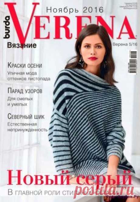 | Verena 5 ноябрь 2016 Verena 5 ноябрь 2016