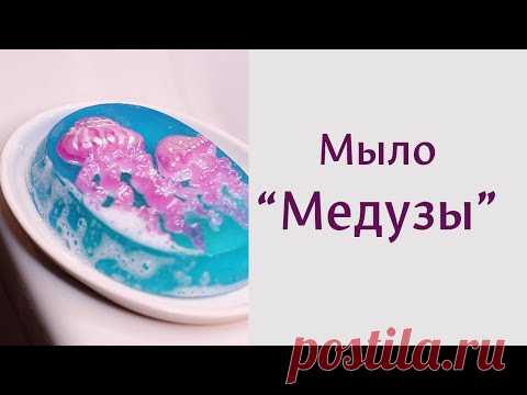 Мыло 