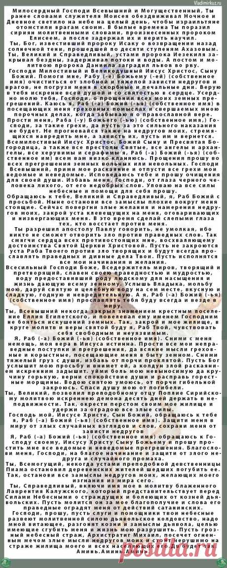 СТАРИННАЯ МОЛИТВА КОТОРАЯ СНИМАЕТ 99 ВИДОВ ПОРЧИ И ВОЗВРАЩАЕТ ТОМУ КТО ЕЁ СДЕЛАЛ ⋆ Знахарь-Кирилл