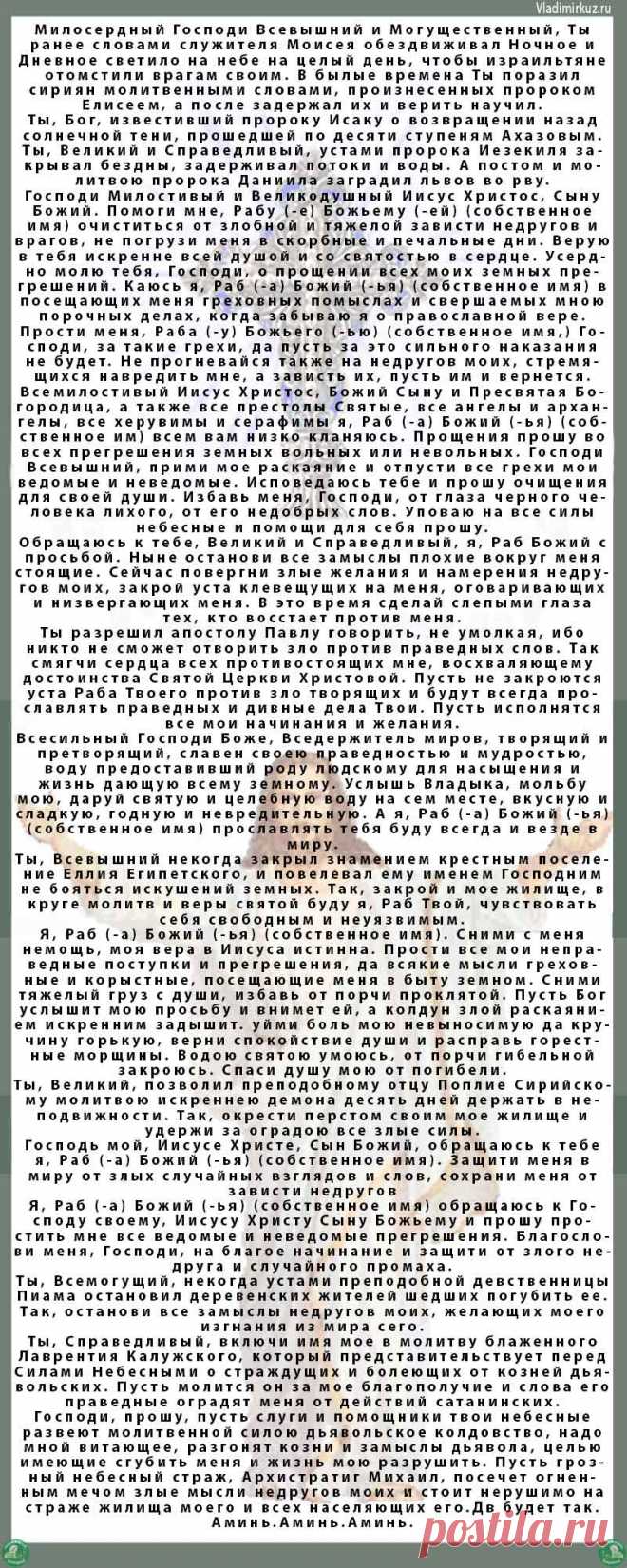СТАРИННАЯ МОЛИТВА КОТОРАЯ СНИМАЕТ 99 ВИДОВ ПОРЧИ И ВОЗВРАЩАЕТ ТОМУ КТО ЕЁ СДЕЛАЛ ⋆ Знахарь-Кирилл