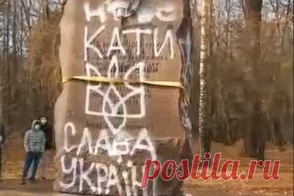 На Украине снесли очередной памятник чекистам. В Киевской области 27 ноября, в день памяти жертв Голодомора, снесли очередной памятник чекистам — борцам революции. Перед демонтажем на нем написали «НКВД — палачи» и «Слава Украине». Ранее были предприняты несколько попыток сноса, которые в итоге не увенчались успехом.
