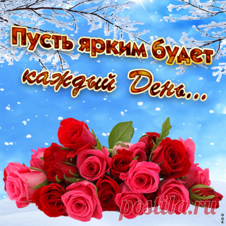 Картинка с пожеланиями подруге