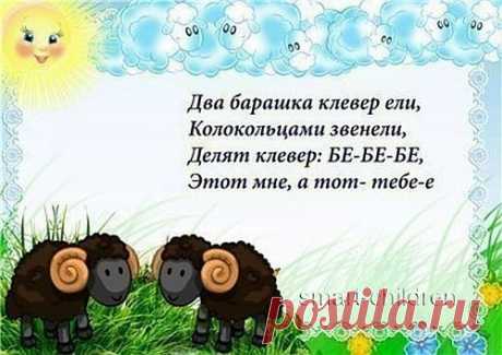 Логопедические стишки и чистоговорки » Женский Мир