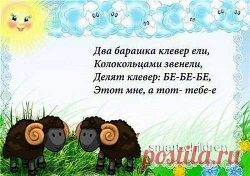 Логопедические стишки и чистоговорки » Женский Мир