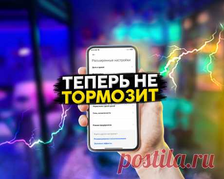 Секреты MIUI 🉑 Ускорил работу смартфона и отключил аналитику Google | На свяZи | Яндекс Дзен