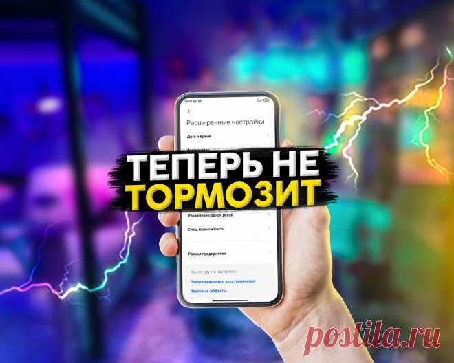 Секреты MIUI 🉑 Ускорил работу смартфона и отключил аналитику Google | На свяZи | Яндекс Дзен