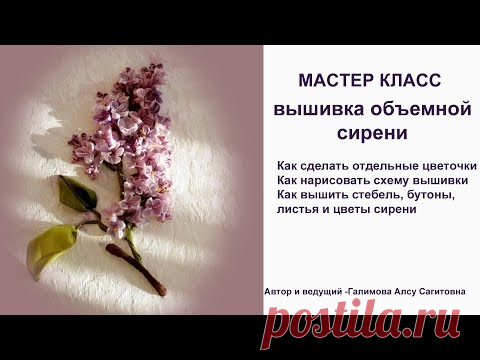 Как вышить сирень лентами как сделать отдельные цветочки сирени How to embroider lilac ribbons