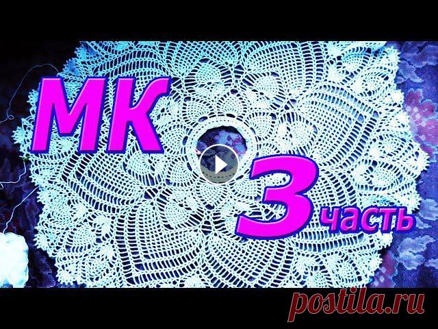 МК 3 часть. Платье, костюм, юбка или пелерина! Вязание крючком. Продолжаем вязание. Юбка или пелерина, платье или костюм? Решать вам. Вязание крючком красивейшего узора. 3 часть Мастер Класса вашему вниманию. В мое...