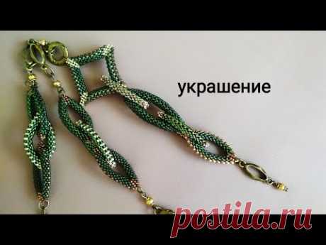 Necklace. Украшение из бисера и цепи