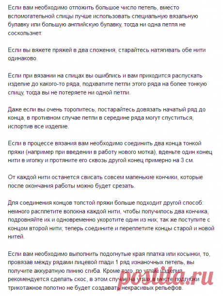 Путеводитель в мире вязания: Советы по вязанию и уходу за вязаными изделиями