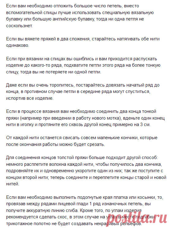 Путеводитель в мире вязания: Советы по вязанию и уходу за вязаными изделиями