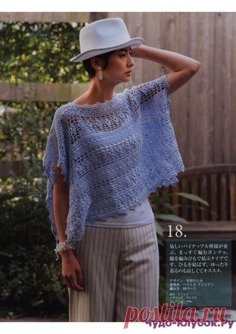 LET'S Knit Series 80567 2018 -❤️️ ЧУДО-КЛУБОК.РУ ➲ журналы по вязанию✶