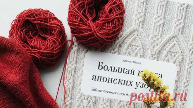 Весенние узоры из Японии со схемами, или Вязаный подарок маме Полезные статьи по саморазвитию, творчеству, бизнесу, здоровому образу жизни и обо всём на свете, а также статьи для родителей — каждый день.