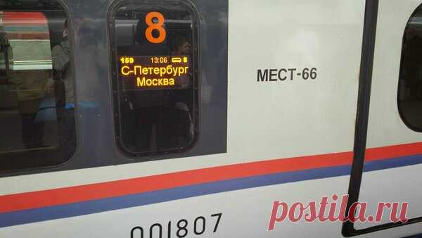 В день рождения можно путешествовать на поезде в 2 раза дешевле. А вы знали об этом? | Экономные записки | Яндекс Дзен