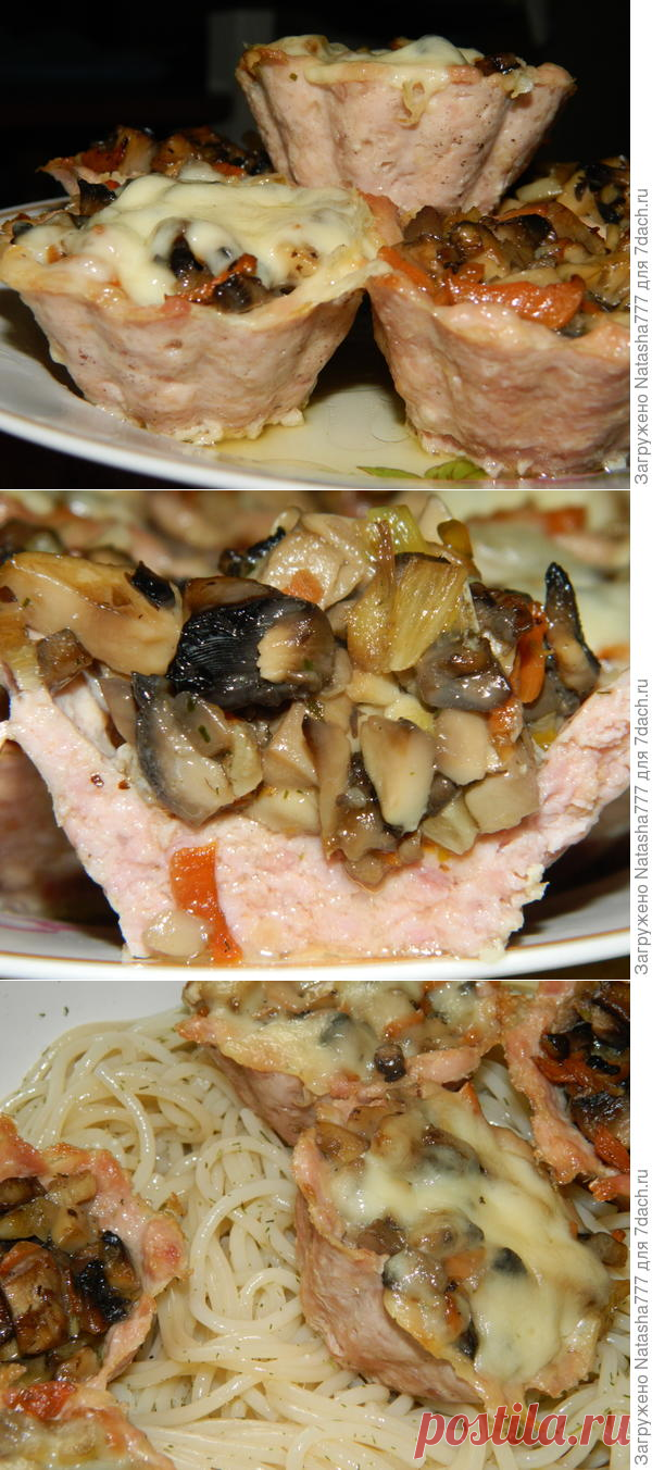 Мясные корзиночки, фаршированные грибами с сыром
