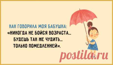 Весёлые картинки