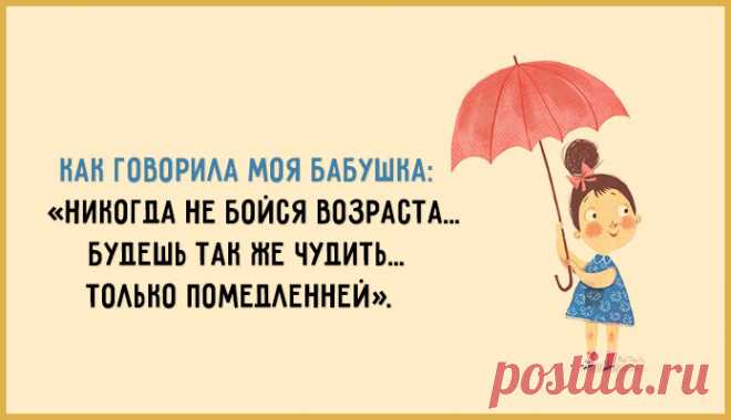 Весёлые картинки