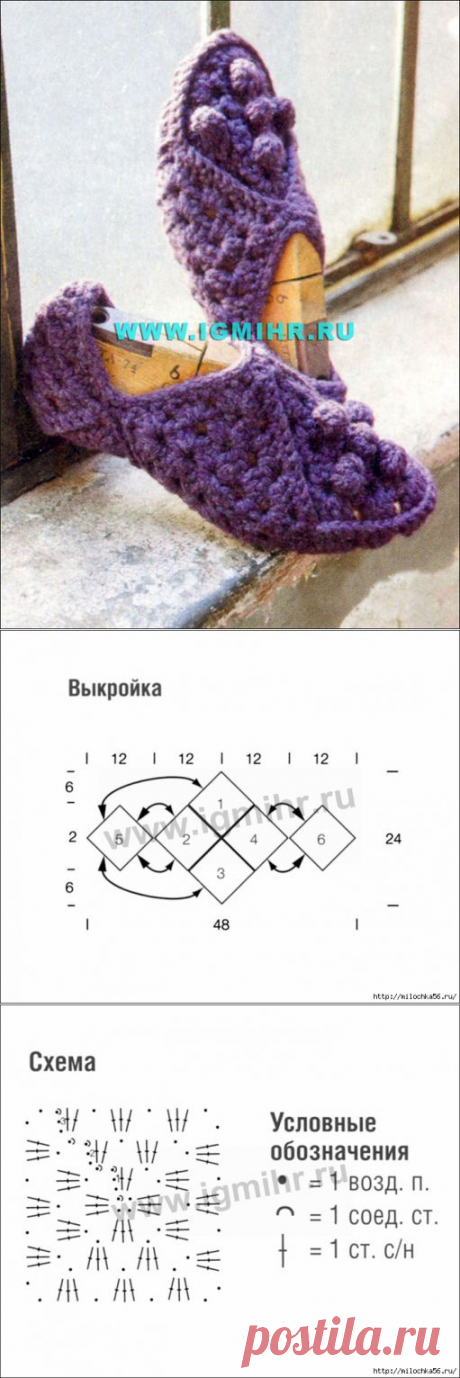 Теплые домашние тапочки из квадратов. Крючок