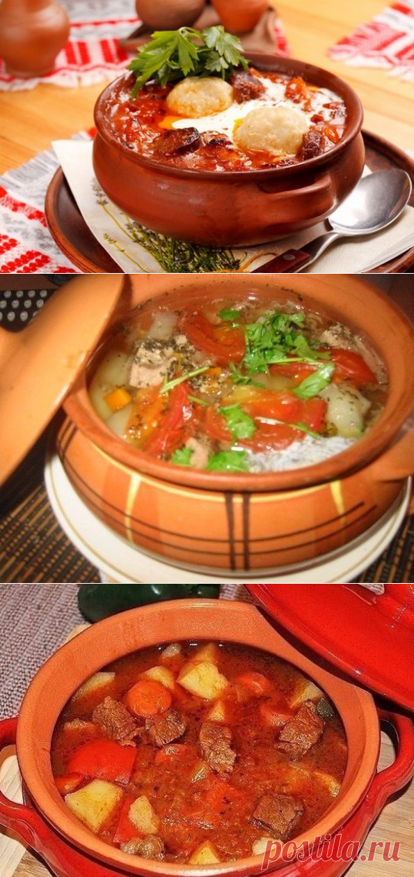 ТОП-10 потрясающих рецептов блюд в горшочках - У нас так