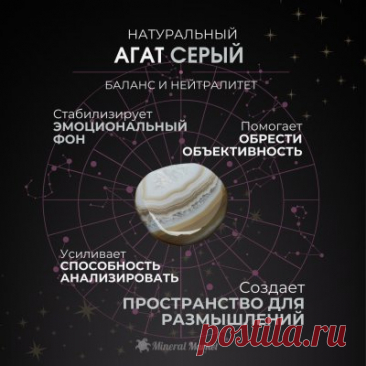 Минерал Маркет