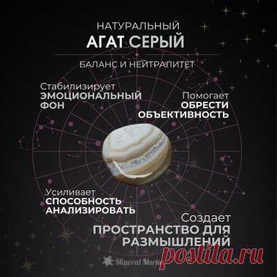 Минерал Маркет