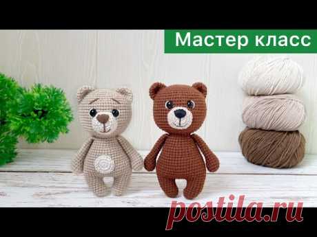 Мастер класс Мишка крючком / Много игрушек по одной схеме / Вязаные игрушки амигуруми