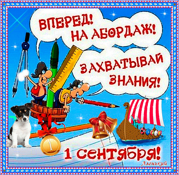 Картинка из галереи поздравлений