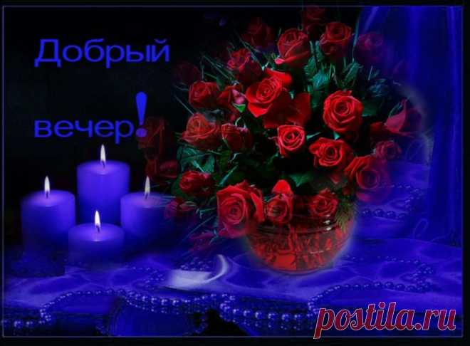 Подари мне этот вечер от заката до зари