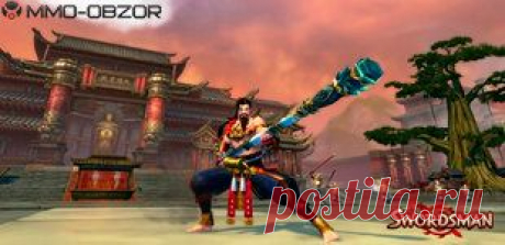 Swordsman: Записаться на ЗБТ